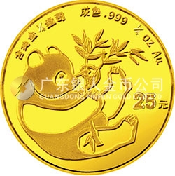 1984版熊貓金銀銅紀念幣1/4盎司圓形金質(zhì)紀念幣