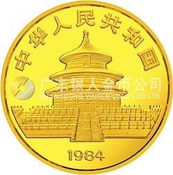 1984版熊貓金銀銅紀念幣1盎司圓形金質紀念幣