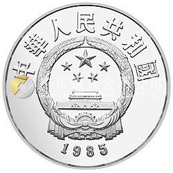 中國杰出歷史人物金銀紀(jì)念幣（第2組）22克圓形銀質(zhì)紀(jì)念幣
