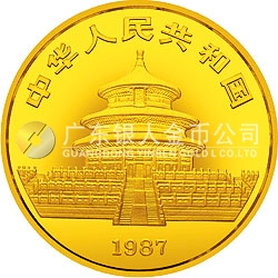 1987版熊貓金鉑紀念幣1/20盎司圓形金質(zhì)紀念幣