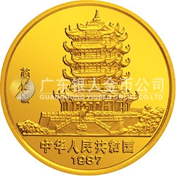 1987中國丁卯（兔）年金銀紀(jì)念幣8克圓形金質(zhì)紀(jì)念幣