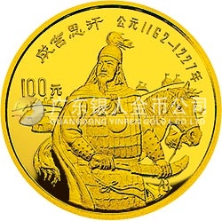 中國杰出歷史人物金銀紀念幣（第6組）1/3盎司圓形金質(zhì)紀念幣