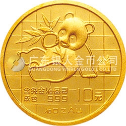 1989版熊貓金銀鉑鈀紀念幣1/10盎司圓形金質(zhì)紀念幣