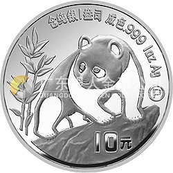 1990版熊貓金銀鉑紀念幣1盎司圓形銀質(zhì)紀念幣