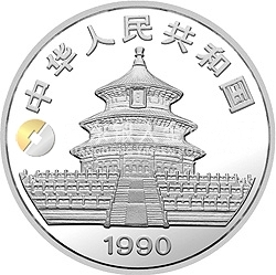 1990版熊貓金銀鉑紀(jì)念幣1/4盎司圓形鉑質(zhì)紀(jì)念幣