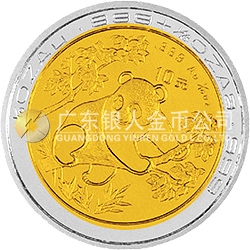 第2屆香港國際錢幣展銷會雙金屬紀(jì)念幣 