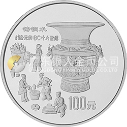 中國(guó)古代科技發(fā)明發(fā)現(xiàn)金銀鉑紀(jì)念幣（第1組）1盎司圓形鉑質(zhì)紀(jì)念幣