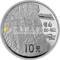 “擁有一片故土”中國(guó)名勝金銀紀(jì)念幣1盎司圓形銀質(zhì)紀(jì)念幣