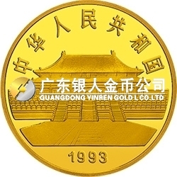 中國古代名畫系列（孔雀開屏）金銀紀念幣1/10盎司圓形金質紀念幣
