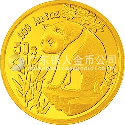 1993版熊貓金銀鉑及雙金屬紀念幣1/2盎司圓形金質(zhì)紀念幣