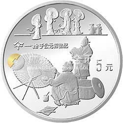 中國古代科技發(fā)明發(fā)現(xiàn)金銀鉑紀念幣（第2組）22克圓形銀質紀念幣