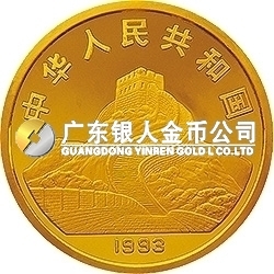 1993年觀音紀念金幣18兩金幣