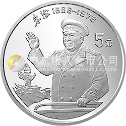 中國(guó)杰出歷史人物金銀紀(jì)念幣（第10組）22克圓形銀質(zhì)紀(jì)念幣