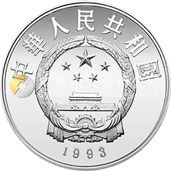 珍稀動(dòng)物金銀紀(jì)念幣（第4組）5盎司圓形銀質(zhì)紀(jì)念幣