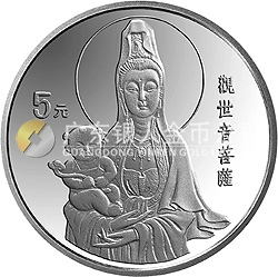 1994年觀音金銀紀念幣1/2盎司圓形銀質(zhì)紀念幣