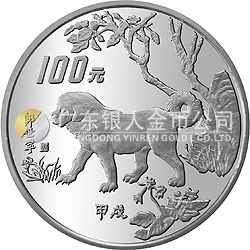 中國甲戌（狗）年金銀鉑紀(jì)念幣12盎司圓形銀質(zhì)紀(jì)念幣