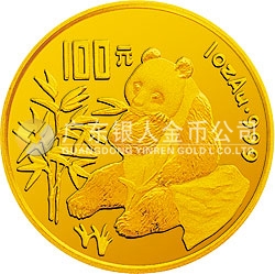 1996版熊貓金銀鉑及雙金屬紀(jì)念幣1盎司圓形金質(zhì)紀(jì)念幣