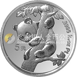 1996版熊貓金銀鉑及雙金屬紀念幣1/20盎司圓形鉑質(zhì)紀念幣