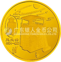 中國(guó)古代科技發(fā)明發(fā)現(xiàn)金銀紀(jì)念幣（第5組）1/2盎司圓形金質(zhì)紀(jì)念幣