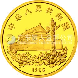 香港回歸祖國(guó)金銀紀(jì)念幣（第2組）5盎司圓形金質(zhì)紀(jì)念幣