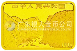 長江三峽金銀紀(jì)念幣1/2盎司長方形金質(zhì)紀(jì)念幣