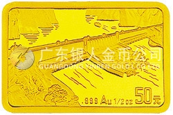 長江三峽金銀紀(jì)念幣1/2盎司長方形金質(zhì)紀(jì)念幣