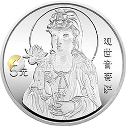 1996年觀音金銀紀(jì)念幣1/2盎司圓形銀質(zhì)紀(jì)念幣