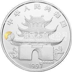 1997中國(guó)丁丑（牛）年金銀鉑紀(jì)念幣5盎司圓形銀質(zhì)紀(jì)念幣
