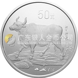 1997中國(guó)丁丑（牛）年金銀鉑紀(jì)念幣5盎司圓形銀質(zhì)紀(jì)念幣