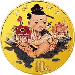 中國傳統(tǒng)吉祥圖（吉慶有余）金銀紀(jì)念幣1/10盎司圓形彩色金質(zhì)紀(jì)念幣