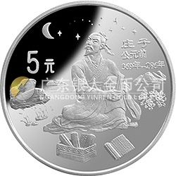 中國傳統(tǒng)文化金銀紀(jì)念幣（第2組）22克圓形銀質(zhì)紀(jì)念幣