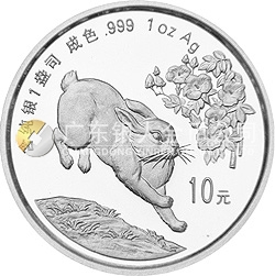 1999中國己卯（兔）年金銀鉑紀念幣1盎司圓形銀質(zhì)紀念幣