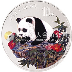 1999版熊貓金銀紀(jì)念幣1盎司圓形彩色銀質(zhì)紀(jì)念幣