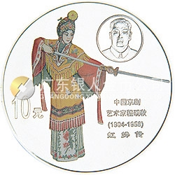 中國京劇藝術(shù)彩色金銀紀(jì)念幣（第1組）1盎司圓形彩色銀質(zhì)紀(jì)念幣