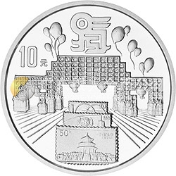 第22屆萬(wàn)國(guó)郵政聯(lián)盟大會(huì)紀(jì)念銀幣1盎司圓形銀質(zhì)紀(jì)念幣