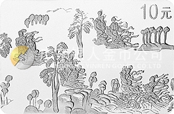中國(guó)古代名畫系列（洛神賦圖）紀(jì)念銀幣1盎司長(zhǎng)方形銀質(zhì)紀(jì)念幣