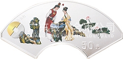 中國古典文學(xué)名著——《紅樓夢》彩色金銀紀(jì)念幣（第1組）5盎司扇形彩色銀質(zhì)紀(jì)念幣