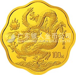 2000中國庚辰（龍）年金銀紀(jì)念幣1/2盎司梅花形金質(zhì)紀(jì)念幣