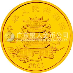 中國(guó)民間神話故事彩色金銀紀(jì)念幣（第1組）1/2盎司彩色金質(zhì)紀(jì)念幣