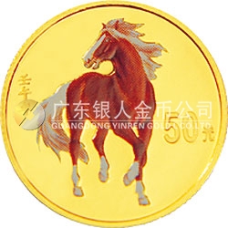 2002中國壬午（馬）年金銀紀(jì)念幣1/10盎司圓形彩色金質(zhì)紀(jì)念幣