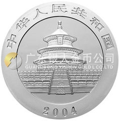 2004版熊貓貴金屬紀念幣5盎司圓形銀質(zhì)紀念幣