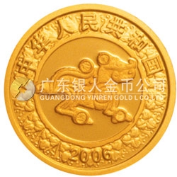 2006中國丙戌（狗）年金銀紀(jì)念幣1/10盎司圓形金質(zhì)紀(jì)念幣