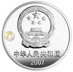 中國(guó)殲-10飛機(jī)1盎司紀(jì)念銀幣
