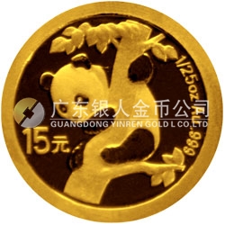 中國熊貓金幣發(fā)行25周年金銀紀(jì)念幣1/25盎司圓形金質(zhì)紀(jì)念幣