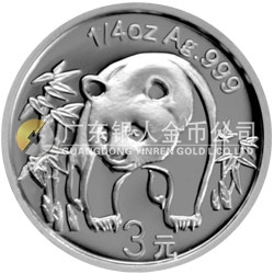 中國熊貓金幣發(fā)行25周年金銀紀念幣1/4盎司圓形銀質(zhì)紀念幣