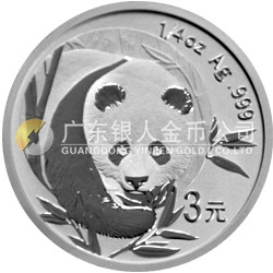 中國熊貓金幣發(fā)行25周年金銀紀(jì)念幣1/4盎司圓形銀質(zhì)紀(jì)念