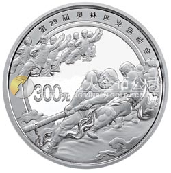 第29屆奧林匹克運(yùn)動(dòng)會(huì)貴金屬紀(jì)念幣（第3組）1公斤紀(jì)念銀幣