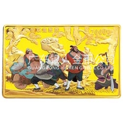 中國古典文學(xué)名著——《水滸傳》彩色金銀紀念幣（第1組）5盎司長方形彩色金質(zhì)紀念幣