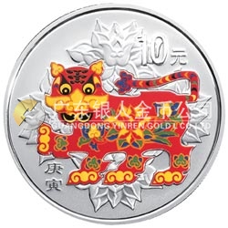 2010中國(guó)庚寅（虎）年金銀紀(jì)念幣1盎司圓形銀質(zhì)彩色紀(jì)念幣