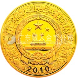 2010中國庚寅（虎）年金銀紀(jì)念幣1/10盎司圓形金質(zhì)彩色紀(jì)念幣 